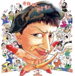 奇跡の人