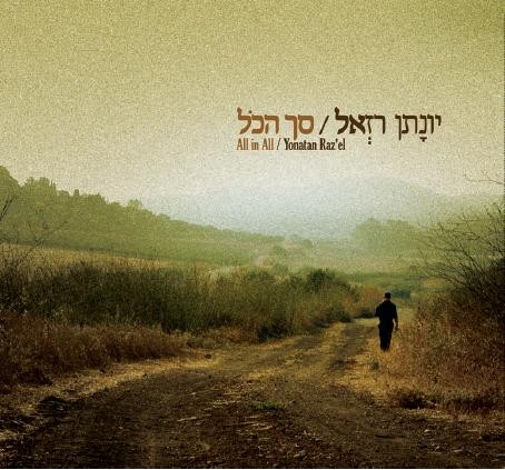 סך הכל