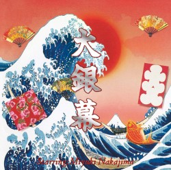大銀幕