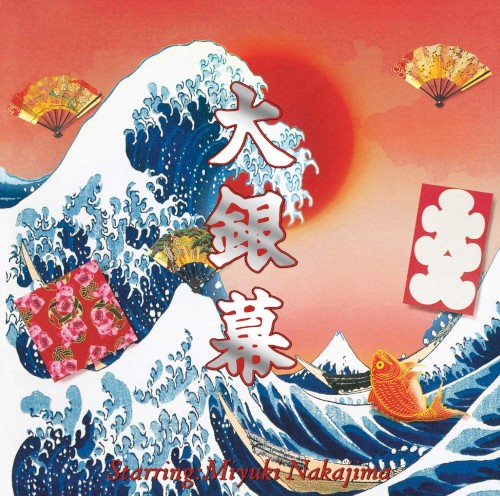 大銀幕