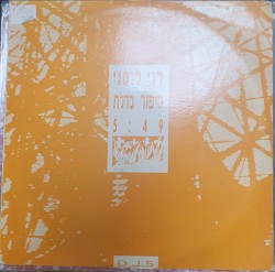 סיפור בדלת