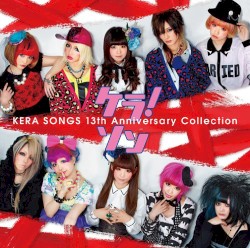 ケラ！ソン ～KERA SONGS 13th Anniversary Collection～