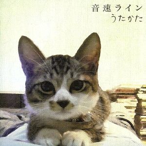 うたかた