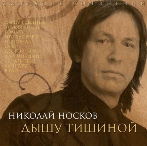 Дышу тишиной