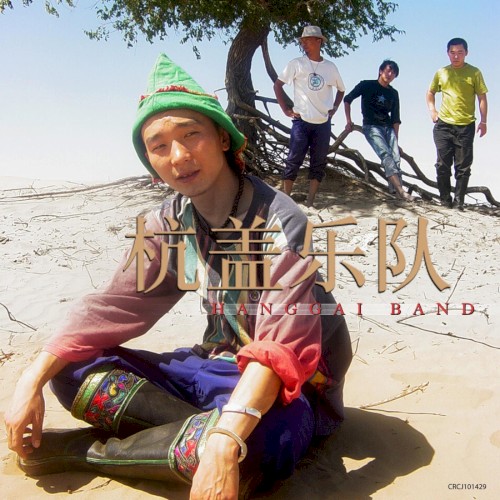 Hanggai (Hang Gai)