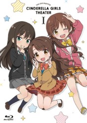 アイドルマスター シンデレラガールズ劇場 第1巻 特典CD