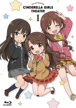 アイドルマスター シンデレラガールズ劇場 第1巻 特典CD