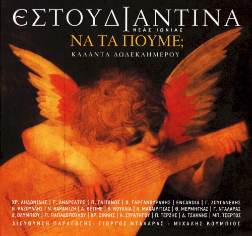 Να τα πούμε;