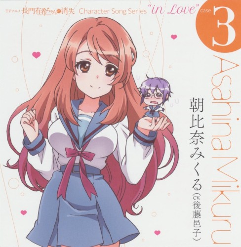 長門有希ちゃんの消失 Character Song Series "in Love" case 3 Asahina Mikuru