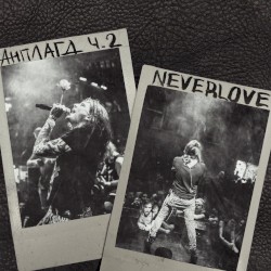 Анплагд, Ч.2