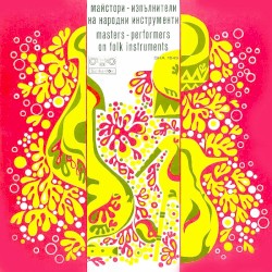 Майстори - Изпълнители на Народни Инструменти