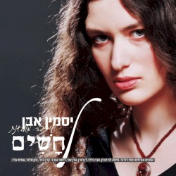 לחשים