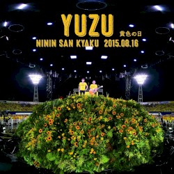 二人参客 2015.8.16～黄色の日～（完全生産限定盤）