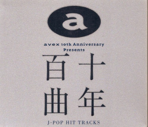 Avex 10th Anniversary Presents 十年百曲 〜J-Pop Hit Tracks〜