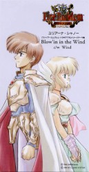 Blow'in in the Wind