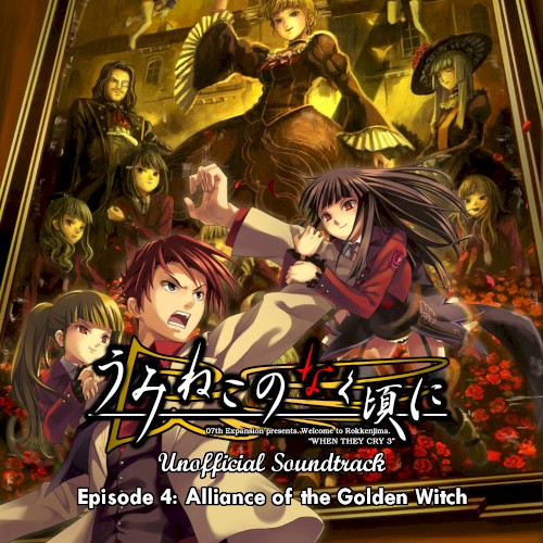 Umineko no Naku Koro ni Unofficial Soundtrack - Episode 4: Alliance of the Golden Witch