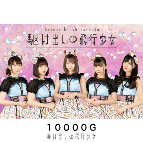10000G