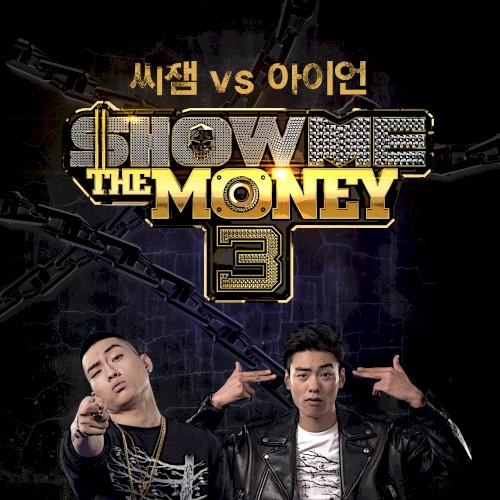 쇼미더머니3: 씨잼 vs 아이언