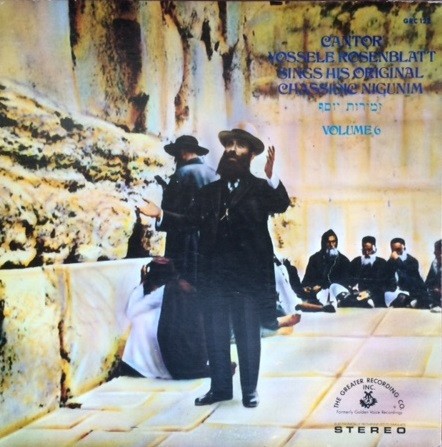 Cantor Yossele Rosenblatt Sings His Original Chassidic Nigunim = זמירות יוסף