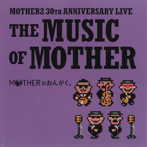 The Music of Mother