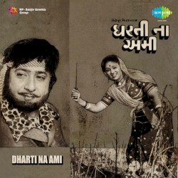 Dharti Na Ami