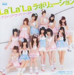 La*La*Laラボリューション