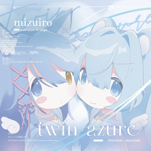 mizuiro