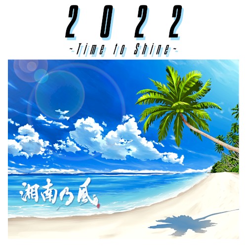 2022 - Time To Shine -