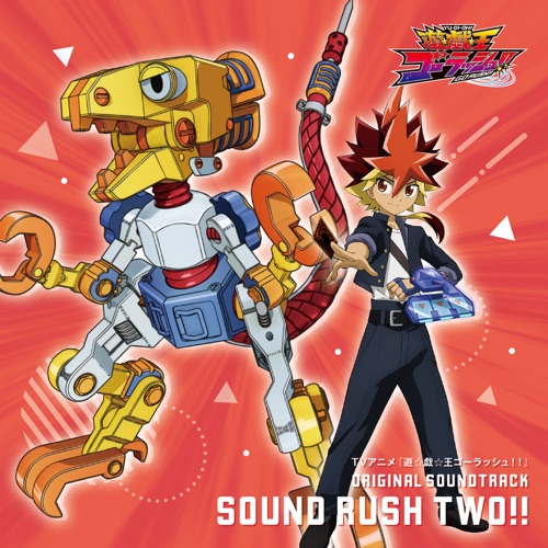 TVアニメ『遊☆戯☆王ゴーラッシュ!!』ORIGINAL SOUNDTRACK SOUND RUSH TWO!!