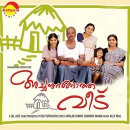 Achanurangatha Veedu