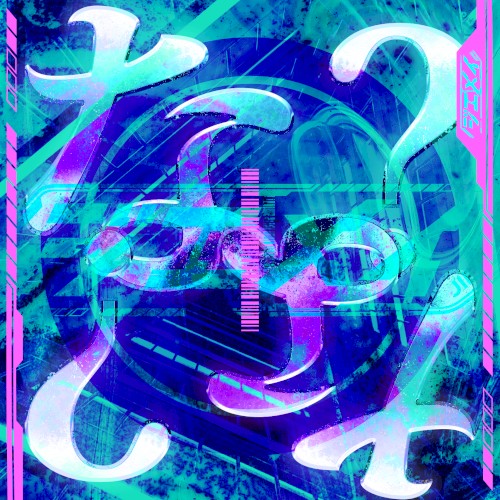 な?