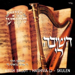 Hashiva Li - Skulen