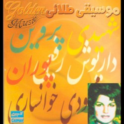 Persian Golden Music, Vol 3