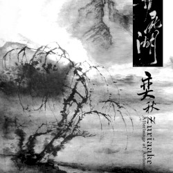 Afterimage of Autumn