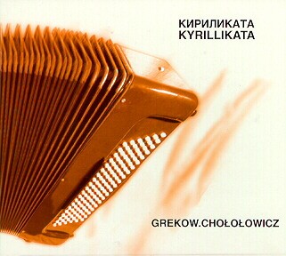 Kyrillikata