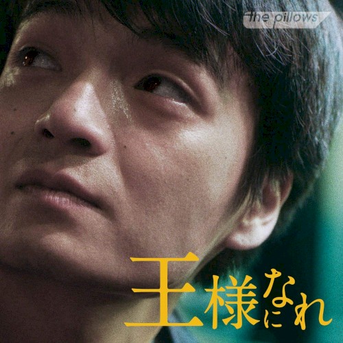Be Your King Original Sound Track