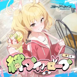 ブルーアーカイブ 絆ダイアローグ Vol.12 「ヨシミ」