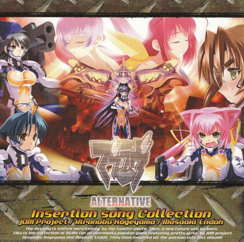 『マブラヴ オルタネイティヴ』 Insertion song Collection