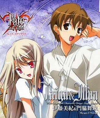 「Fate/stay night」キャラクターイメージソング スペシャル: 藤村大河 & イリヤ