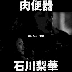 4th Gen. (1/4): 石川梨華