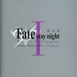 Fate/stay night [Heaven’s Feel] I. presage flower Original Drama CD — First Interlude