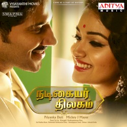 Nadigaiyar Thilagam