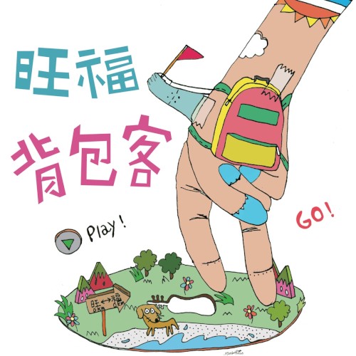 背包客