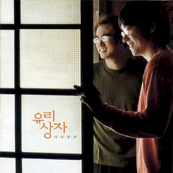 5집 - 시나브로