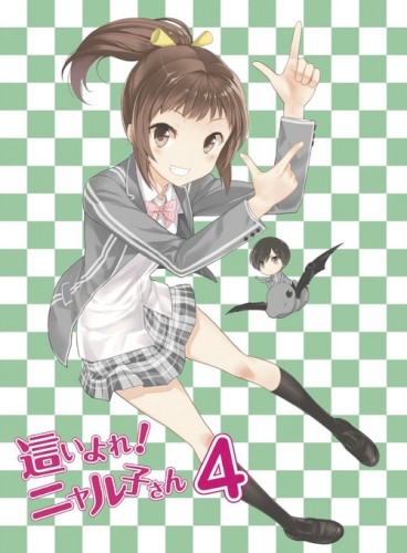 這いよれ! ニャル子さん スペシャル CD 4