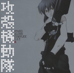 攻殻機動隊 STAND ALONE COMPLEX O.S.T. 2