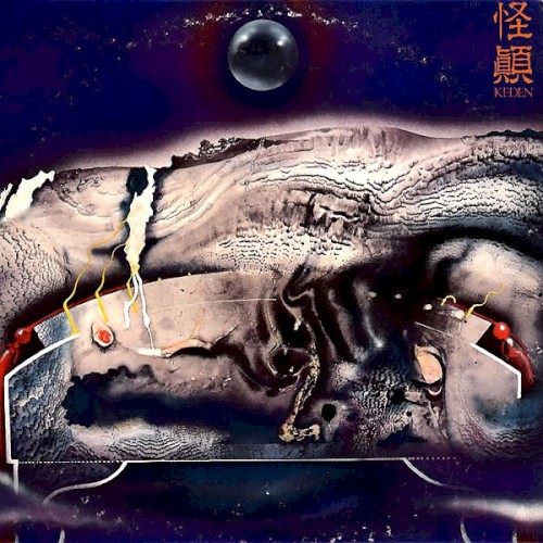 怪顛 Keden