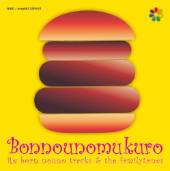 Re born nouno tracks & the familytones