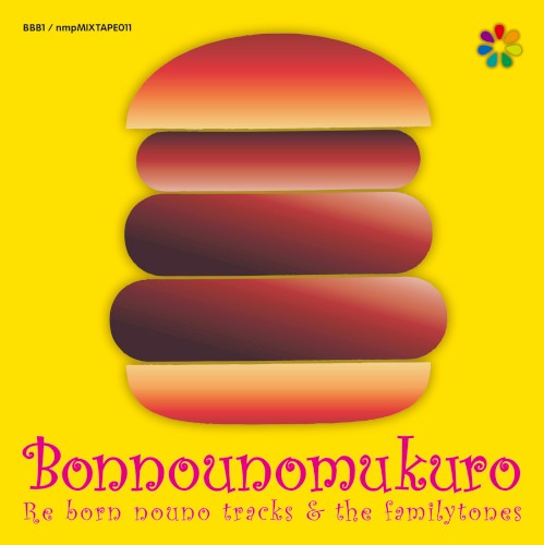 Re born nouno tracks & the familytones