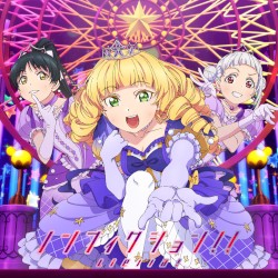 ノンフィクション!! / Starlight Prologue